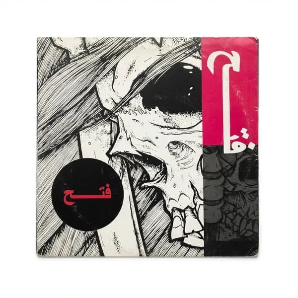 Morgue Vanguard X Still — Fateh — sampul depan